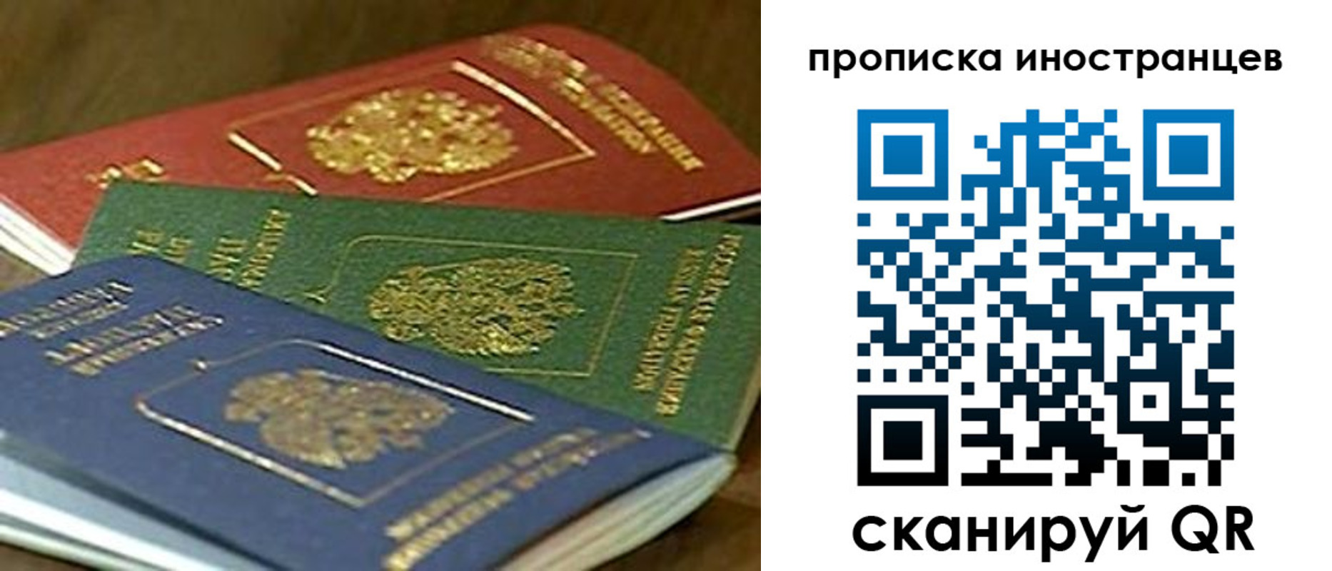 прописка в квартире в Кисловодске