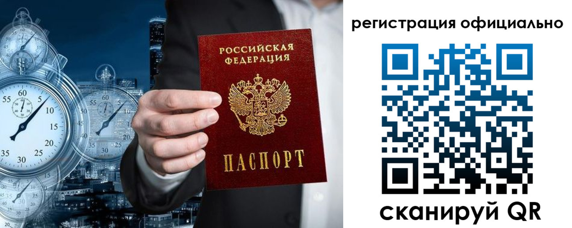 прописка регистрация в Кисловодске