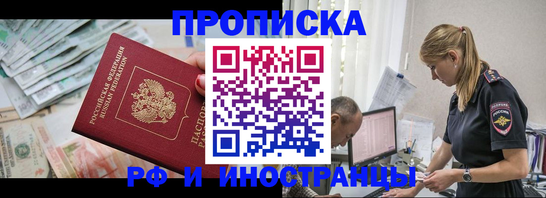 временная регистрация 2025 в Кисловодске
