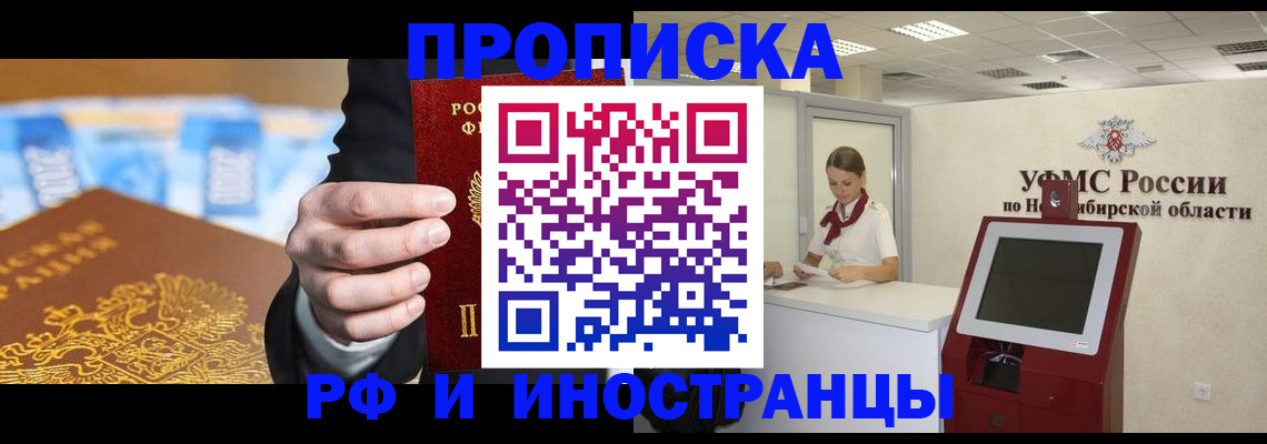прописка для военкомата в Кисловодске