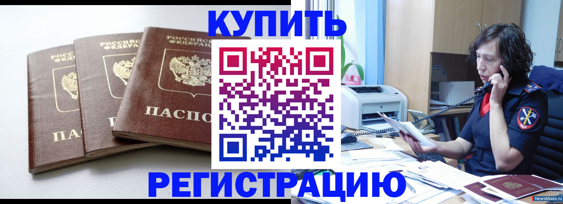 прописка поиск в Кисловодске